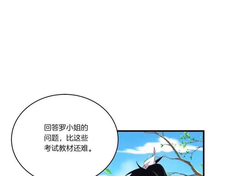 漫画《飞雷刀》第146话 急报第44张图