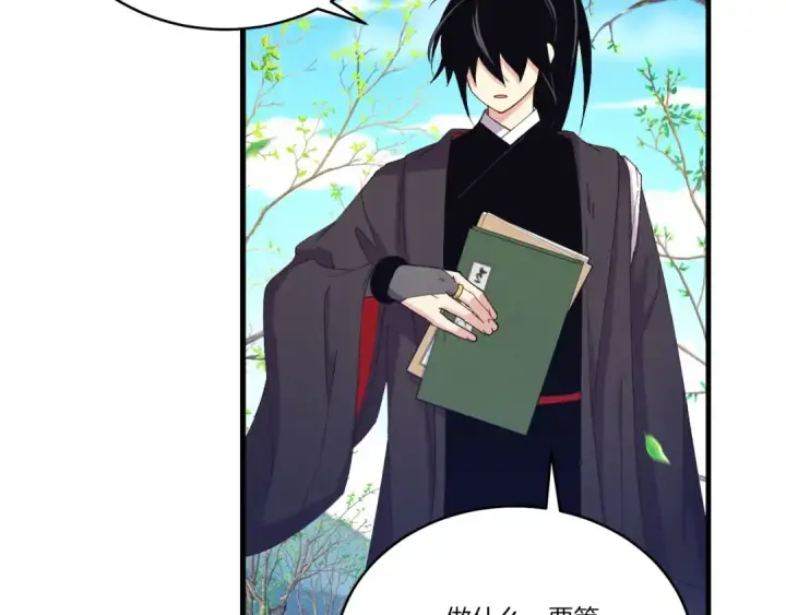 漫画《飞雷刀》第146话 急报第45张图