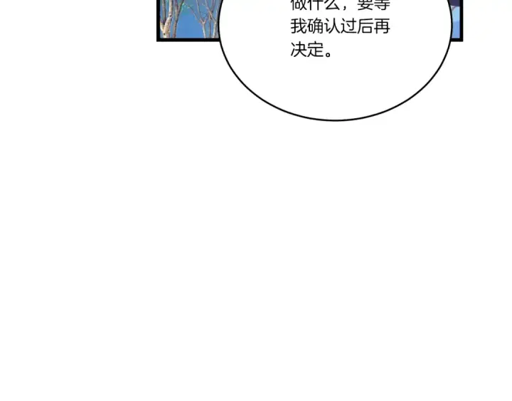 漫画《飞雷刀》第146话 急报第46张图
