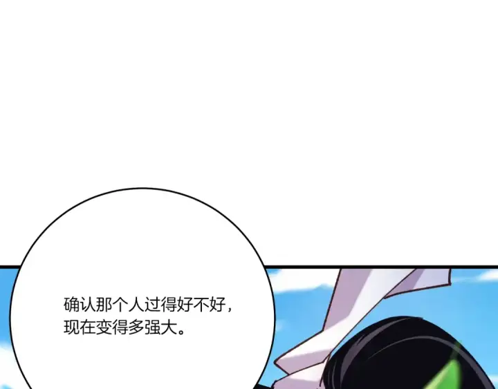 漫画《飞雷刀》第146话 急报第47张图