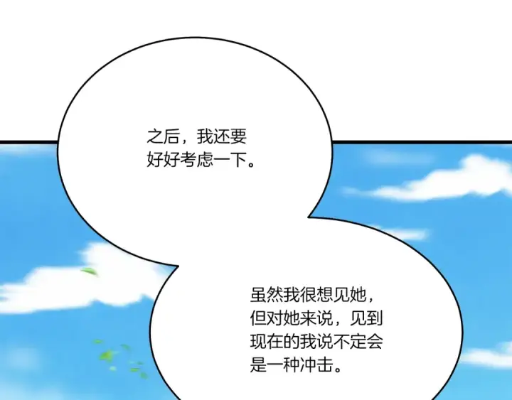 漫画《飞雷刀》第146话 急报第51张图