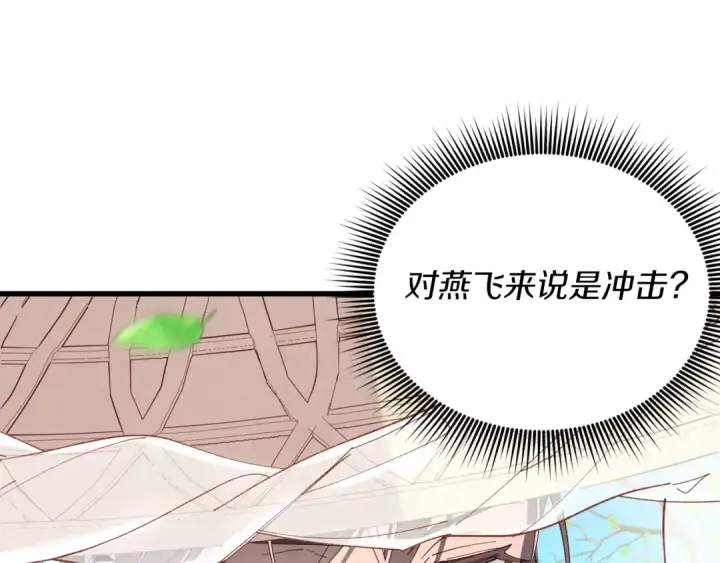 漫画《飞雷刀》第146话 急报第55张图