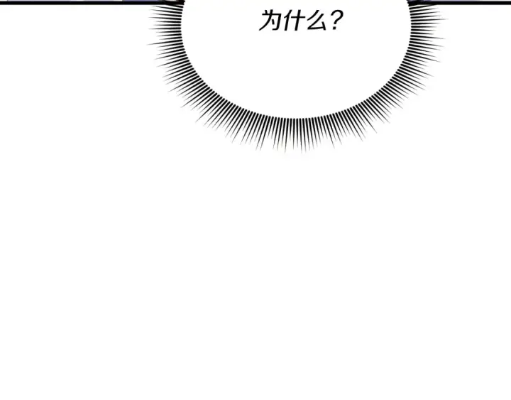 漫画《飞雷刀》第146话 急报第57张图