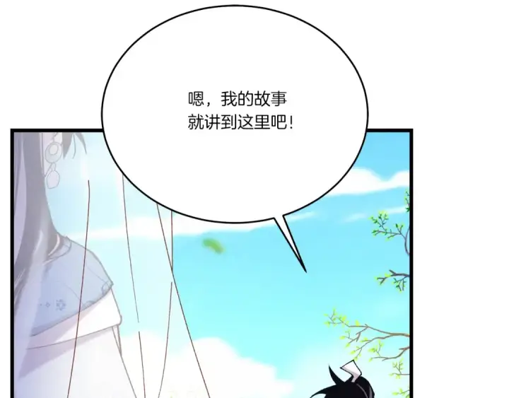 漫画《飞雷刀》第146话 急报第58张图