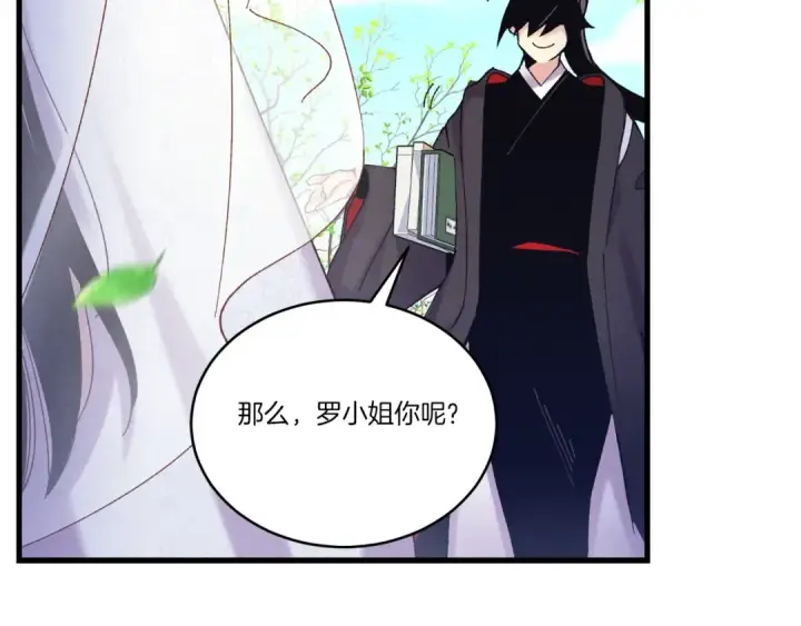 漫画《飞雷刀》第146话 急报第59张图
