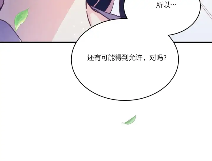 漫画《飞雷刀》第146话 急报第6张图