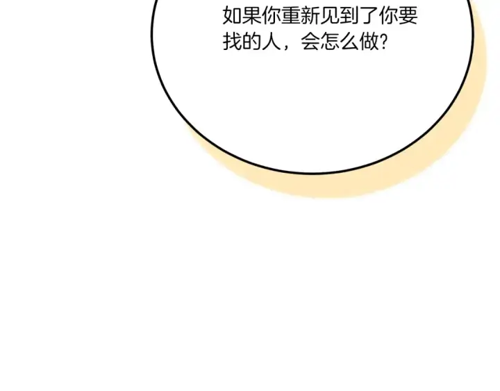 漫画《飞雷刀》第146话 急报第61张图