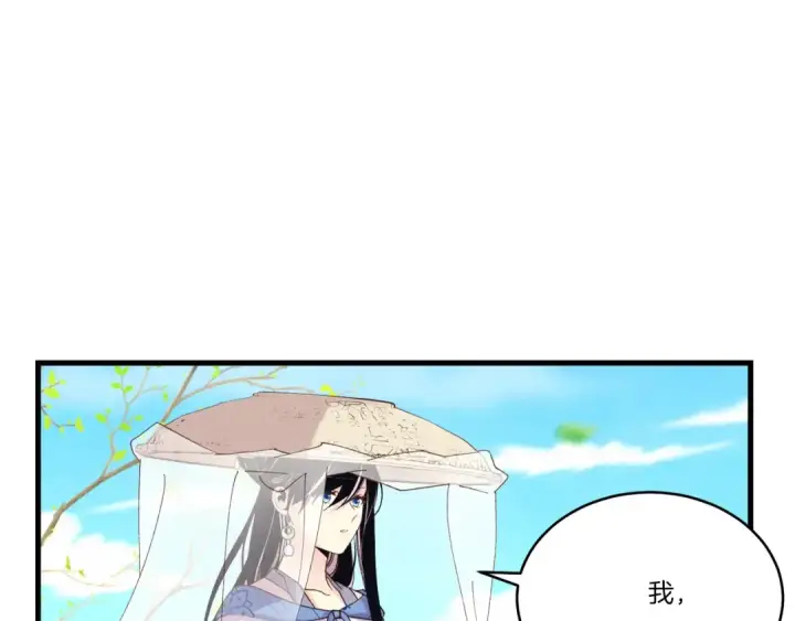 漫画《飞雷刀》第146话 急报第62张图
