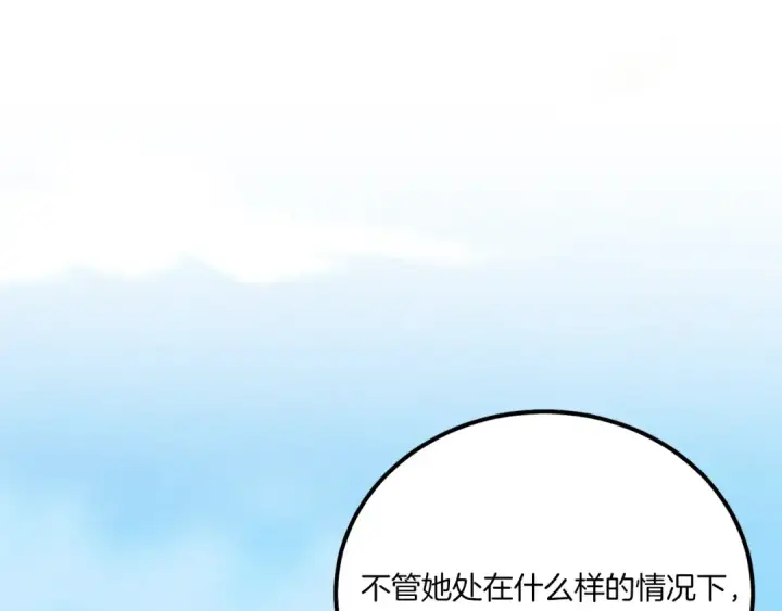 漫画《飞雷刀》第146话 急报第65张图