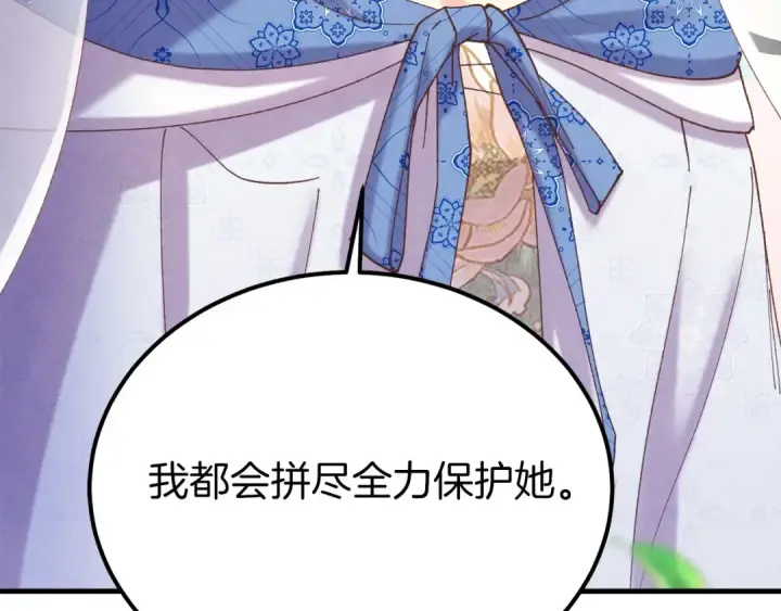 漫画《飞雷刀》第146话 急报第68张图