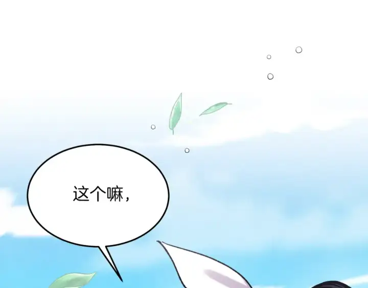 漫画《飞雷刀》第146话 急报第7张图