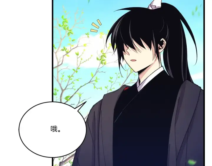 漫画《飞雷刀》第146话 急报第71张图