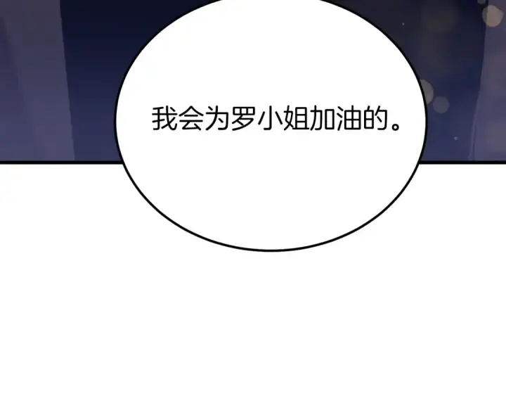 漫画《飞雷刀》第146话 急报第76张图