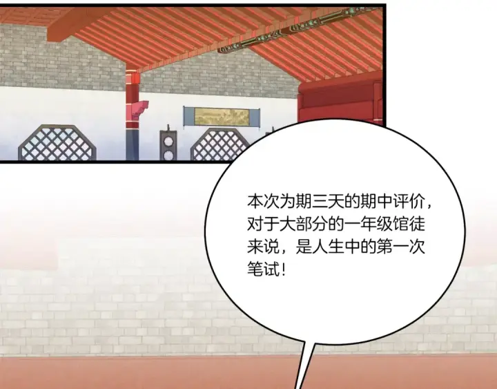 漫画《飞雷刀》第146话 急报第82张图