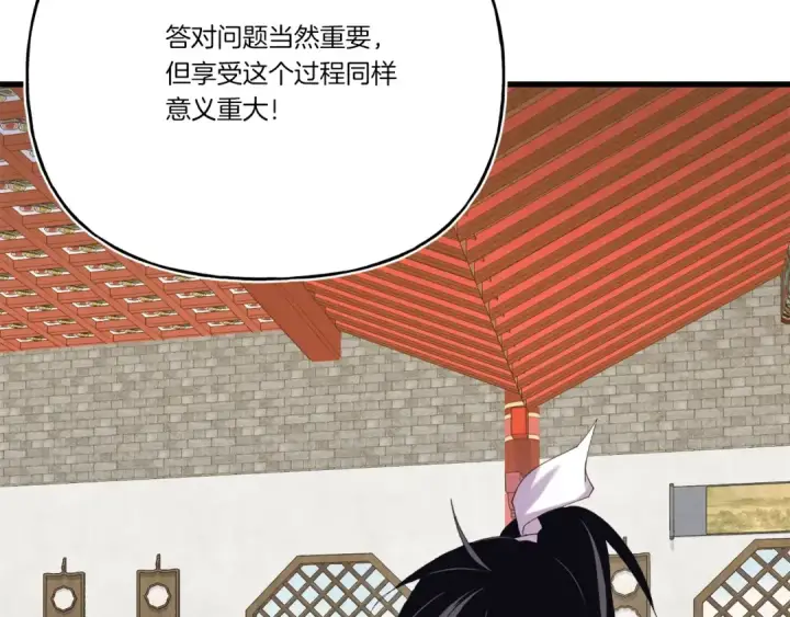 漫画《飞雷刀》第146话 急报第86张图