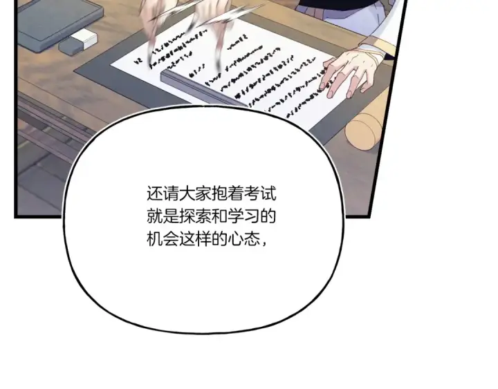 漫画《飞雷刀》第146话 急报第90张图
