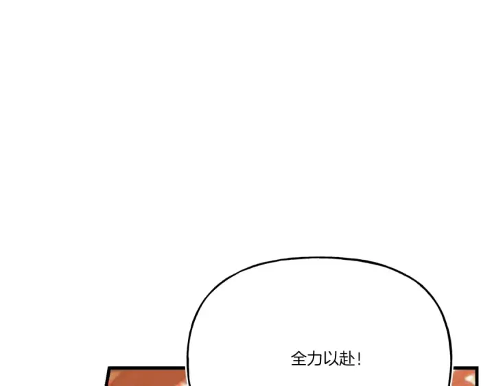 漫画《飞雷刀》第146话 急报第91张图