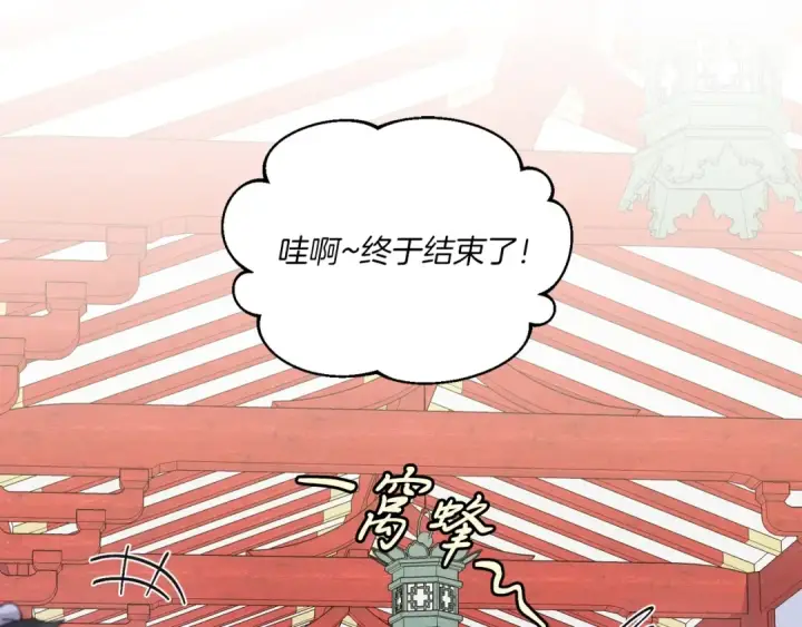 漫画《飞雷刀》第146话 急报第97张图