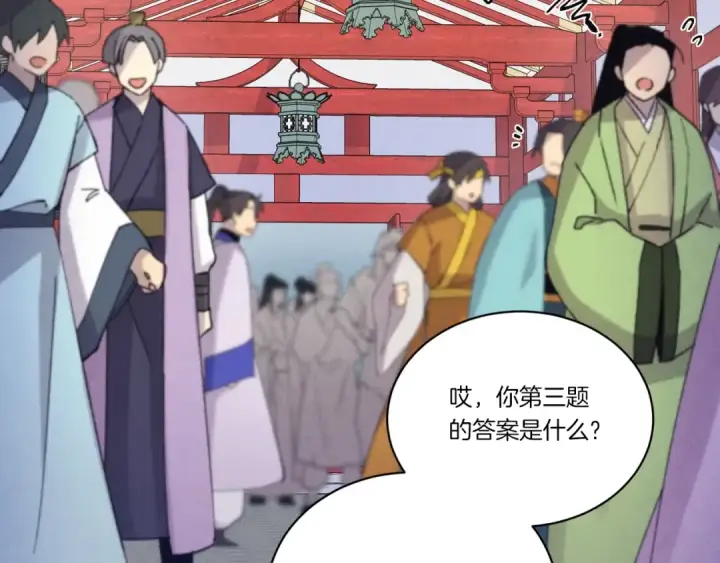 漫画《飞雷刀》第146话 急报第98张图