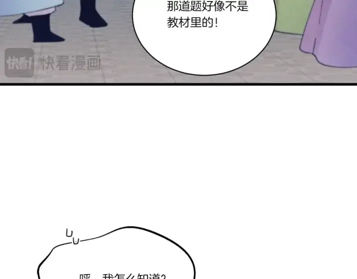 漫画《飞雷刀》第146话 急报第99张图