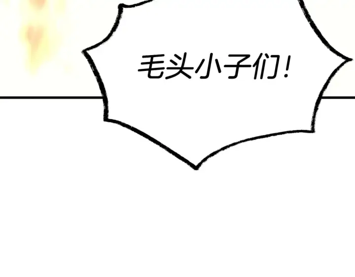 漫画《飞雷刀》第147话 团体战第10张图