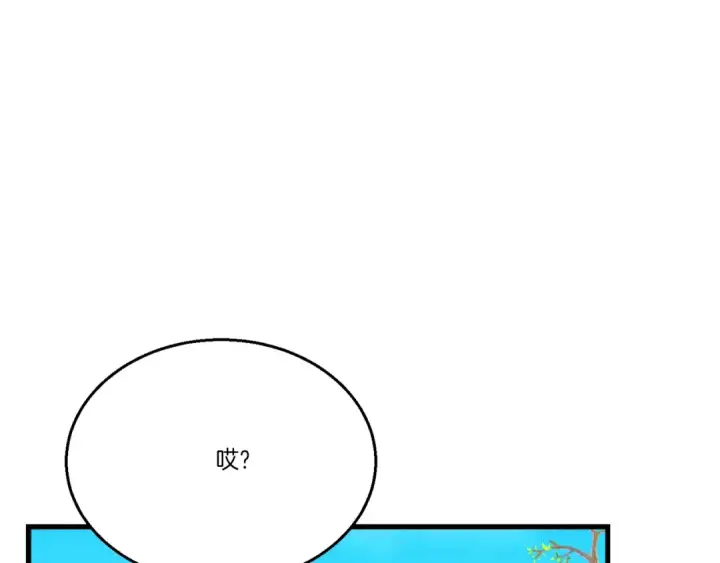 漫画《飞雷刀》第147话 团体战第11张图