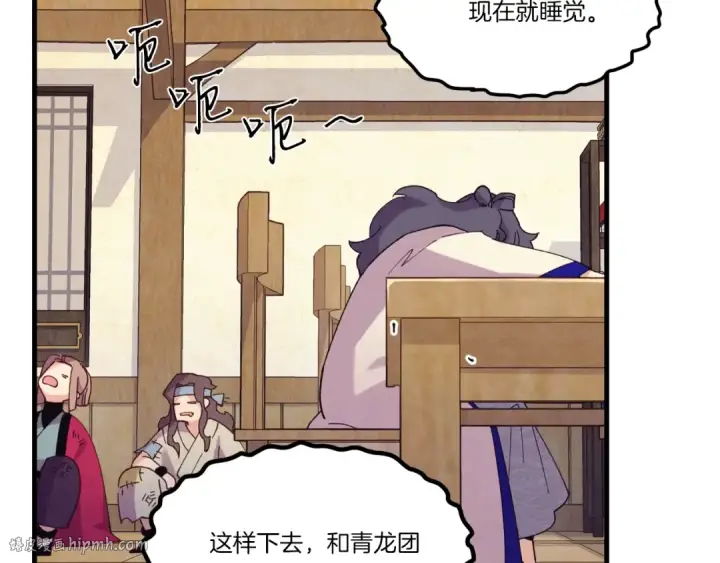 漫画《飞雷刀》第147话 团体战第112张图