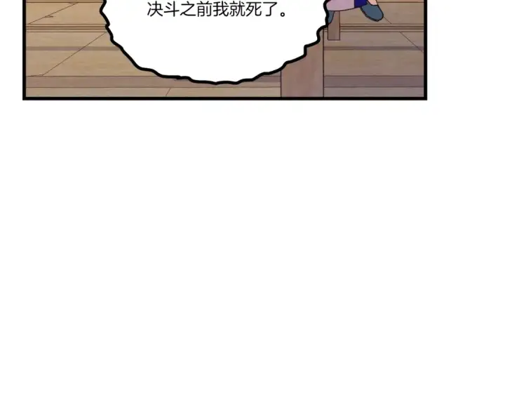 漫画《飞雷刀》第147话 团体战第113张图