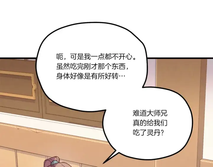 漫画《飞雷刀》第147话 团体战第114张图