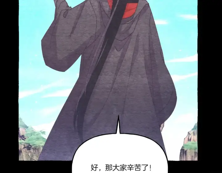 漫画《飞雷刀》第147话 团体战第130张图
