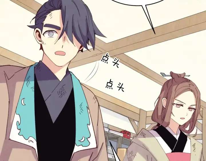 漫画《飞雷刀》第147话 团体战第134张图