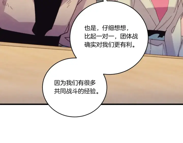 漫画《飞雷刀》第147话 团体战第135张图