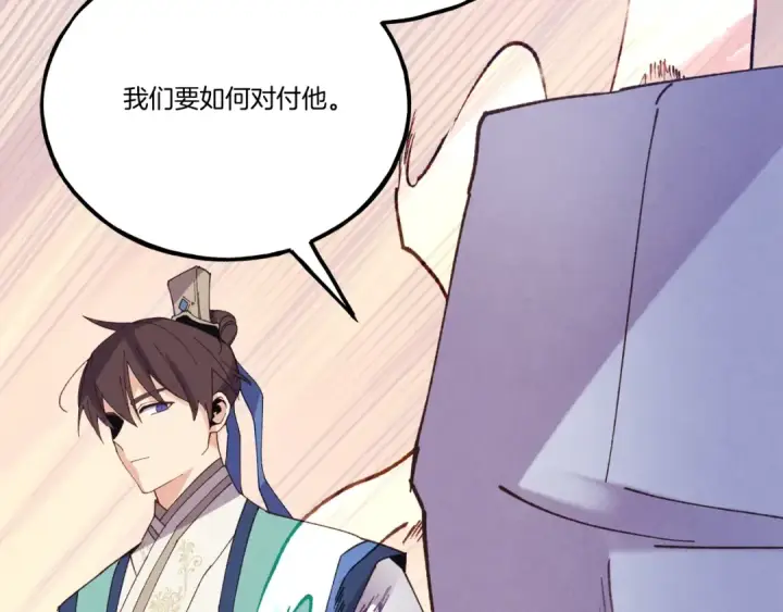 漫画《飞雷刀》第147话 团体战第140张图
