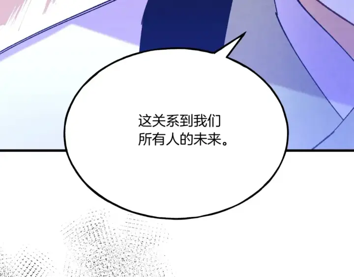 漫画《飞雷刀》第147话 团体战第142张图