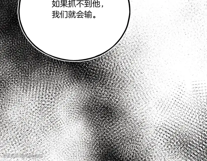 漫画《飞雷刀》第147话 团体战第144张图