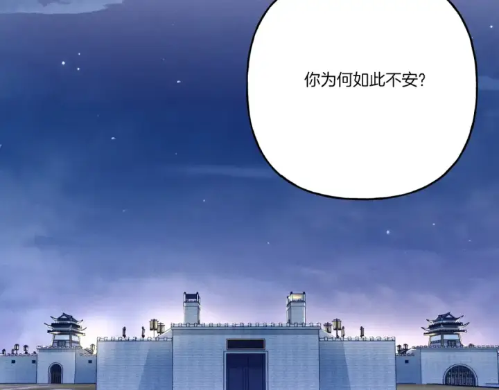 漫画《飞雷刀》第147话 团体战第148张图