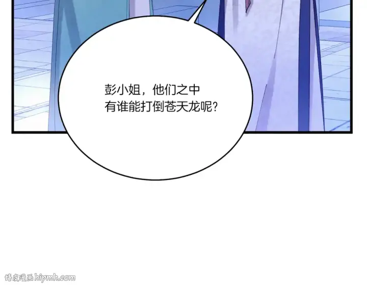 漫画《飞雷刀》第147话 团体战第152张图