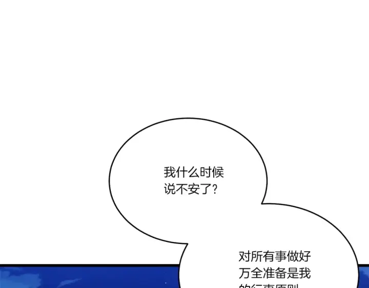 漫画《飞雷刀》第147话 团体战第153张图