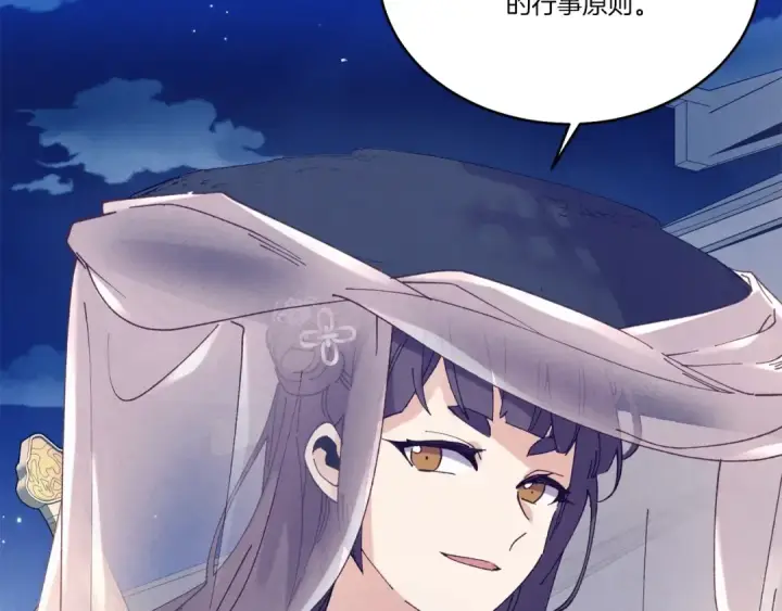 漫画《飞雷刀》第147话 团体战第154张图