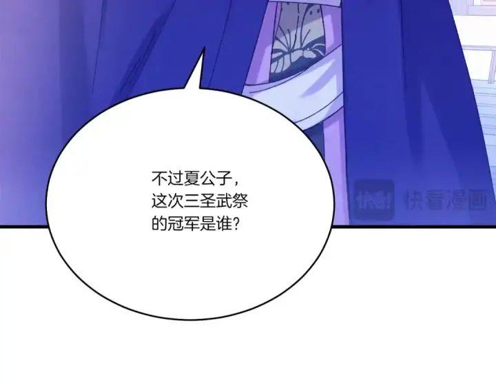 漫画《飞雷刀》第147话 团体战第156张图
