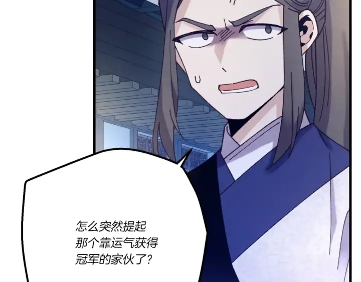 漫画《飞雷刀》第147话 团体战第159张图