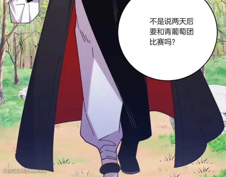 漫画《飞雷刀》第147话 团体战第16张图