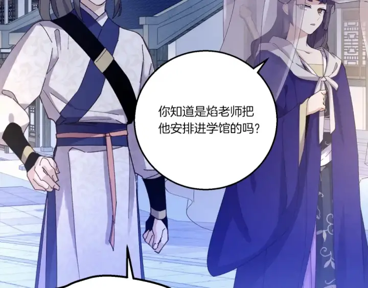 漫画《飞雷刀》第147话 团体战第162张图