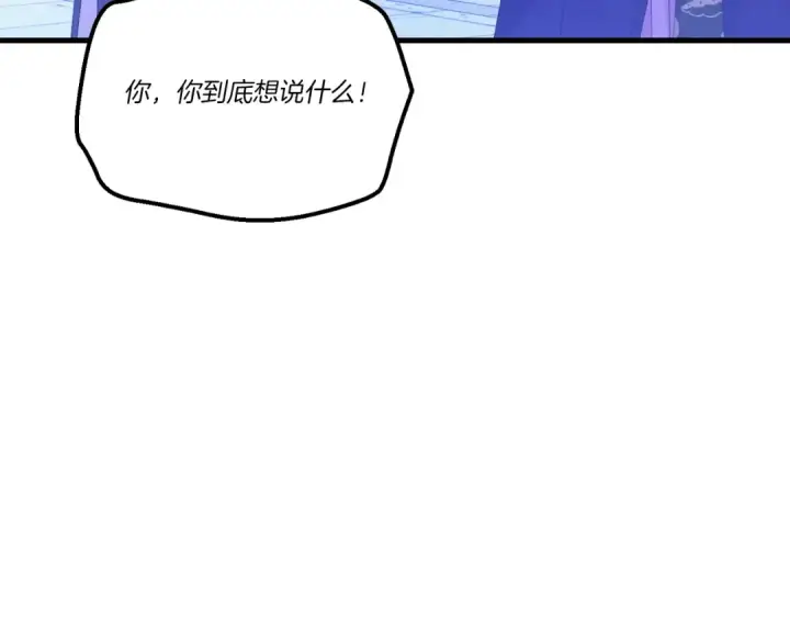漫画《飞雷刀》第147话 团体战第163张图