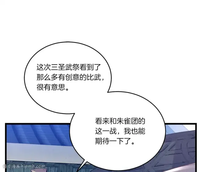 漫画《飞雷刀》第147话 团体战第168张图