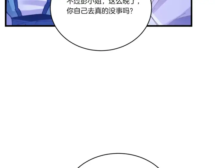 漫画《飞雷刀》第147话 团体战第170张图