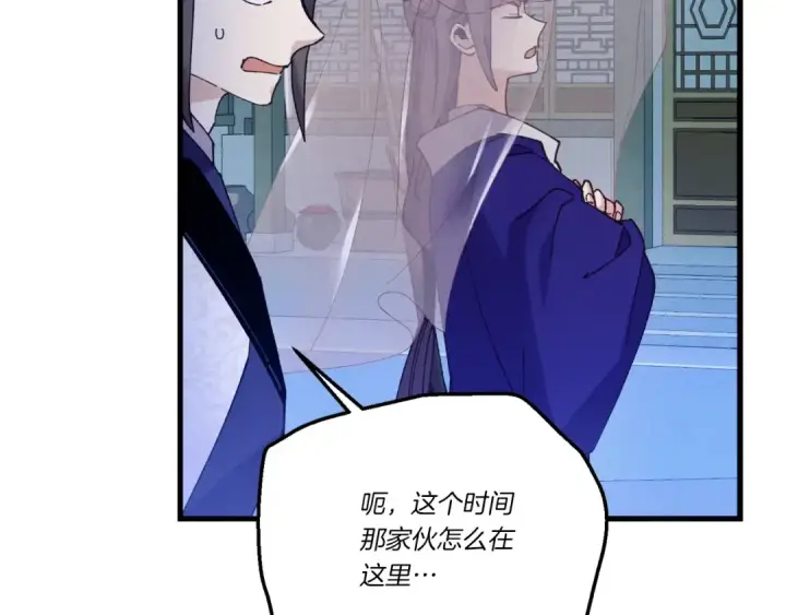 漫画《飞雷刀》第147话 团体战第172张图
