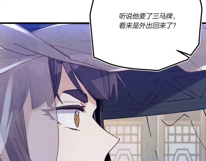 漫画《飞雷刀》第147话 团体战第174张图