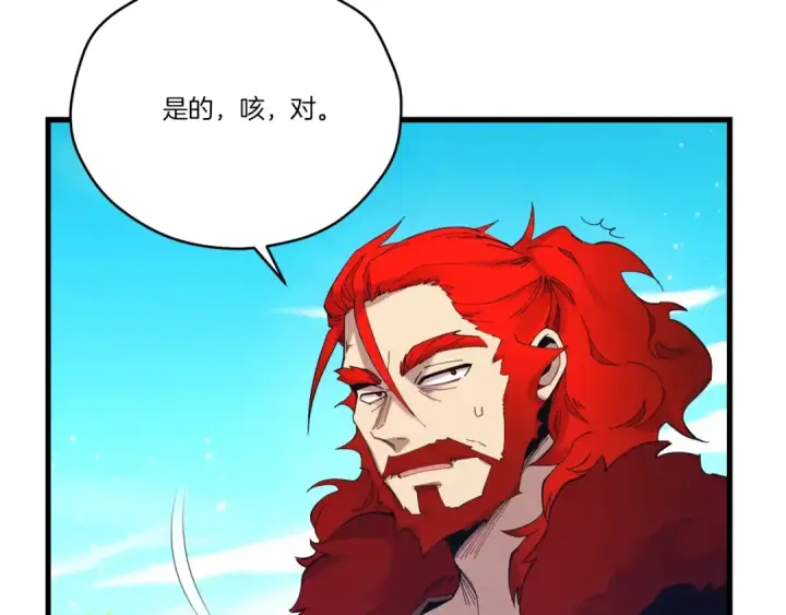 漫画《飞雷刀》第147话 团体战第18张图