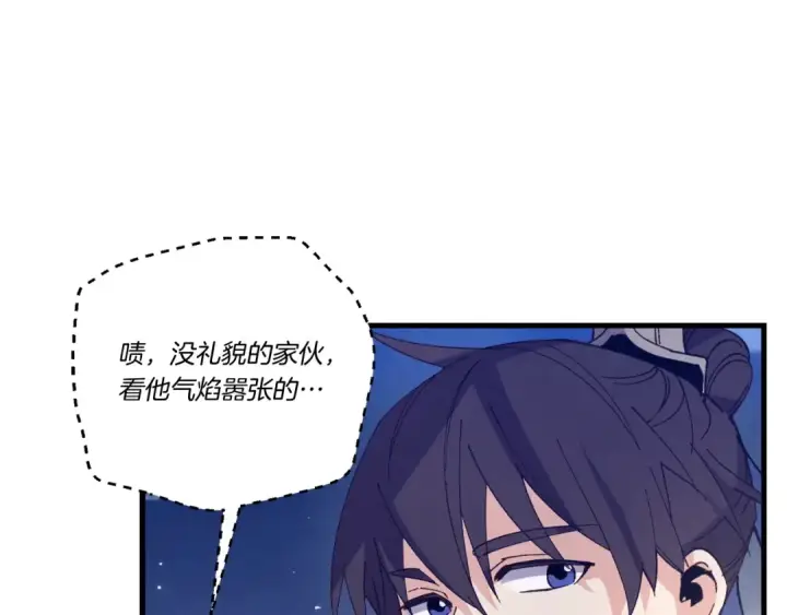 漫画《飞雷刀》第147话 团体战第183张图